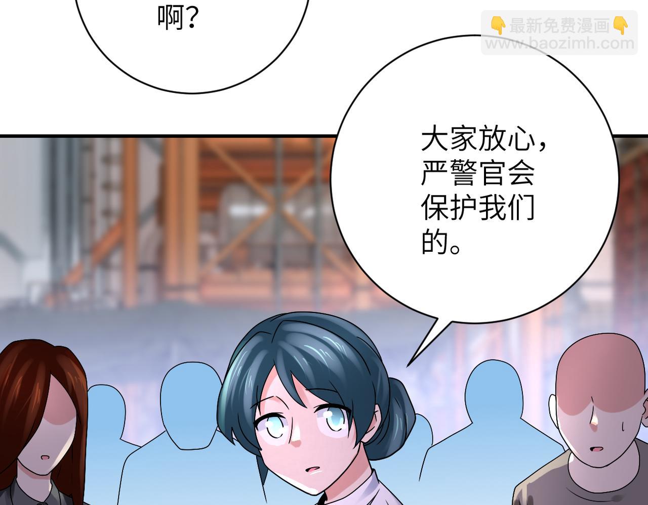 末世超級系統 - 第350話 錯的人是我(2/2) - 2