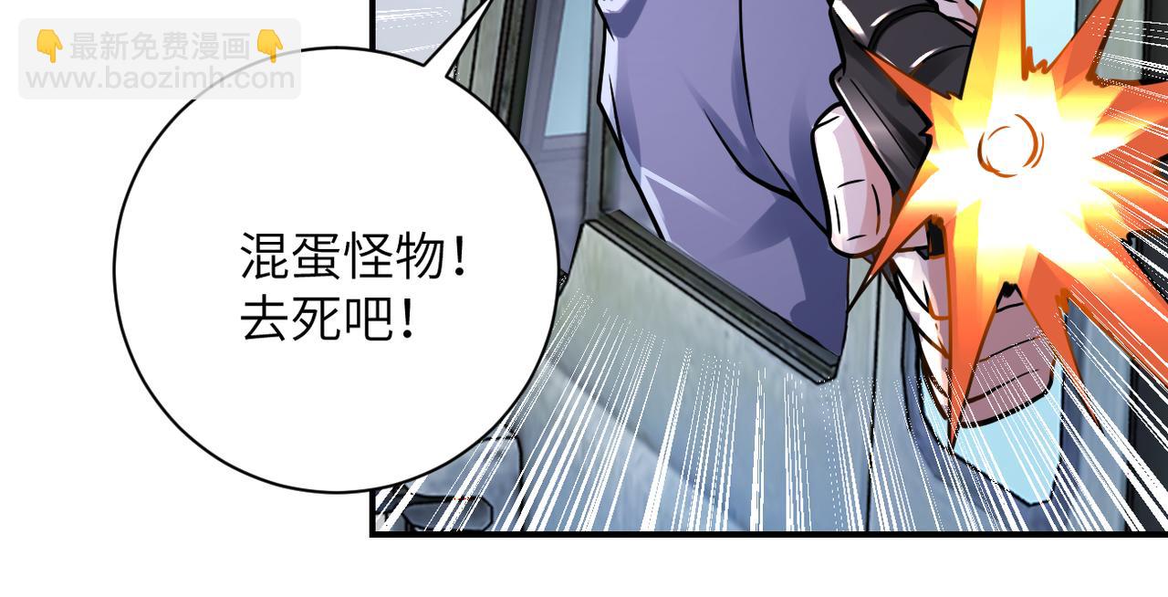 末世超級系統 - 第350話 錯的人是我(1/2) - 8