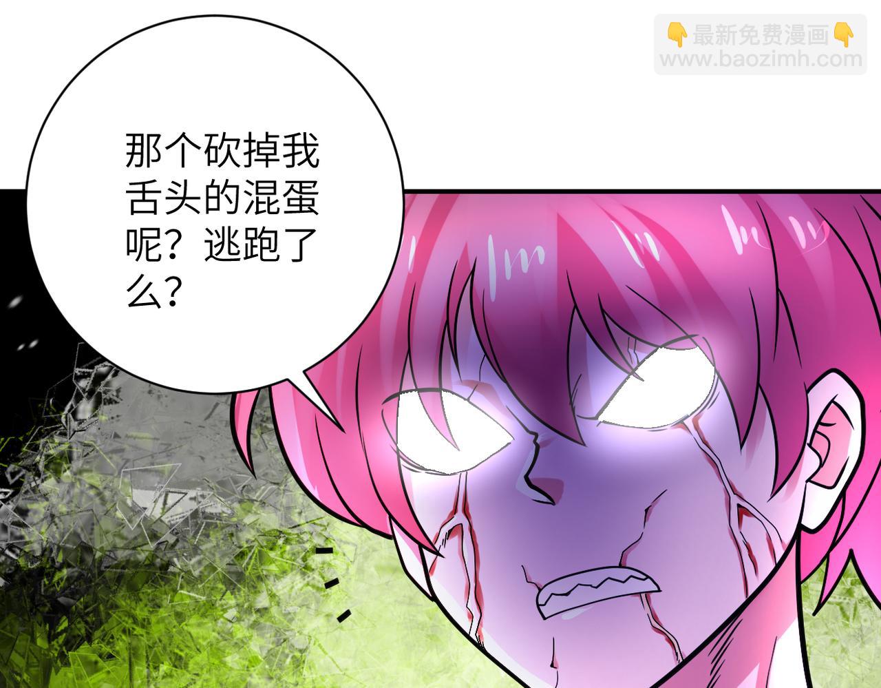 末世超級系統 - 第352話 融合型怪物(1/2) - 4