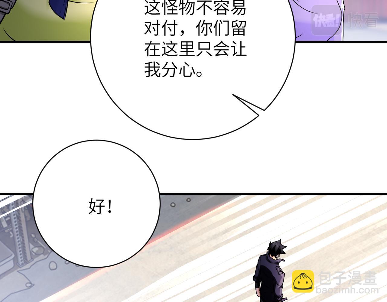 末世超級系統 - 第352話 融合型怪物(1/2) - 2