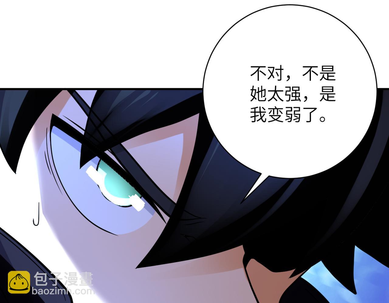 末世超級系統 - 第352話 融合型怪物(2/2) - 1