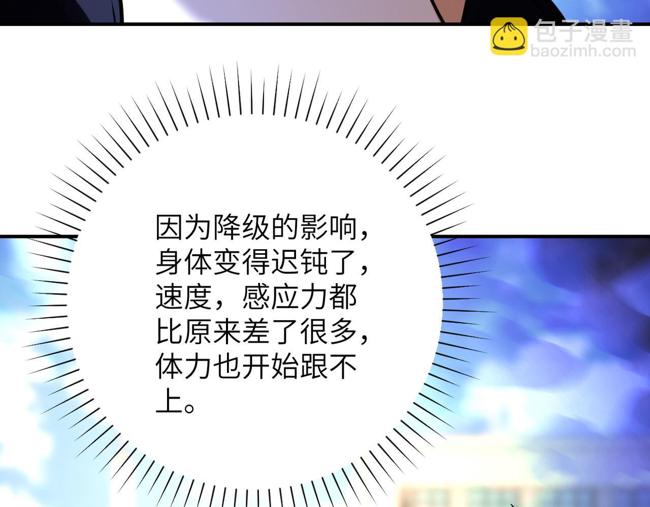 末世超級系統 - 第352話 融合型怪物(2/2) - 2