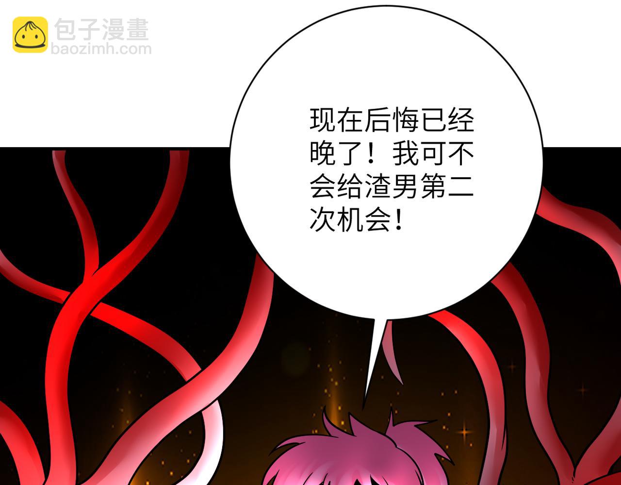 末世超級系統 - 第352話 融合型怪物(2/2) - 6