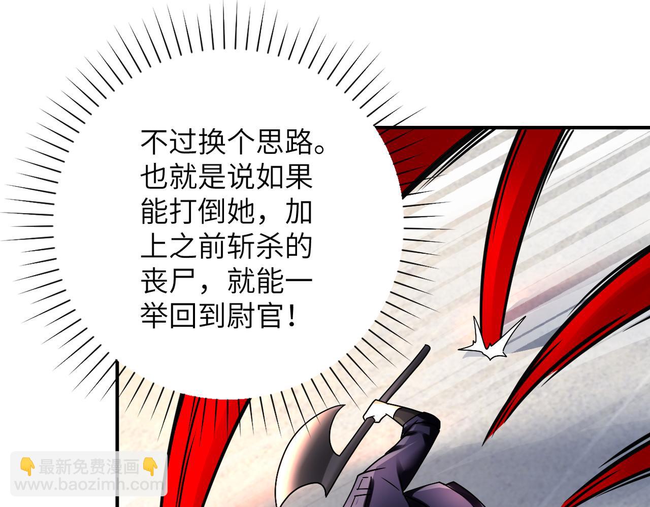 末世超級系統 - 第352話 融合型怪物(2/2) - 7