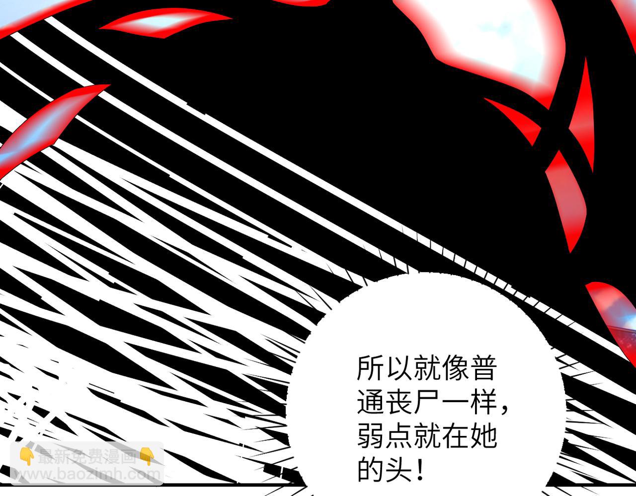 末世超級系統 - 第352話 融合型怪物(2/2) - 2