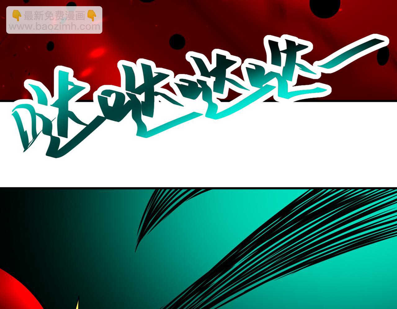 末世超級系統 - 第352話 融合型怪物(2/2) - 7