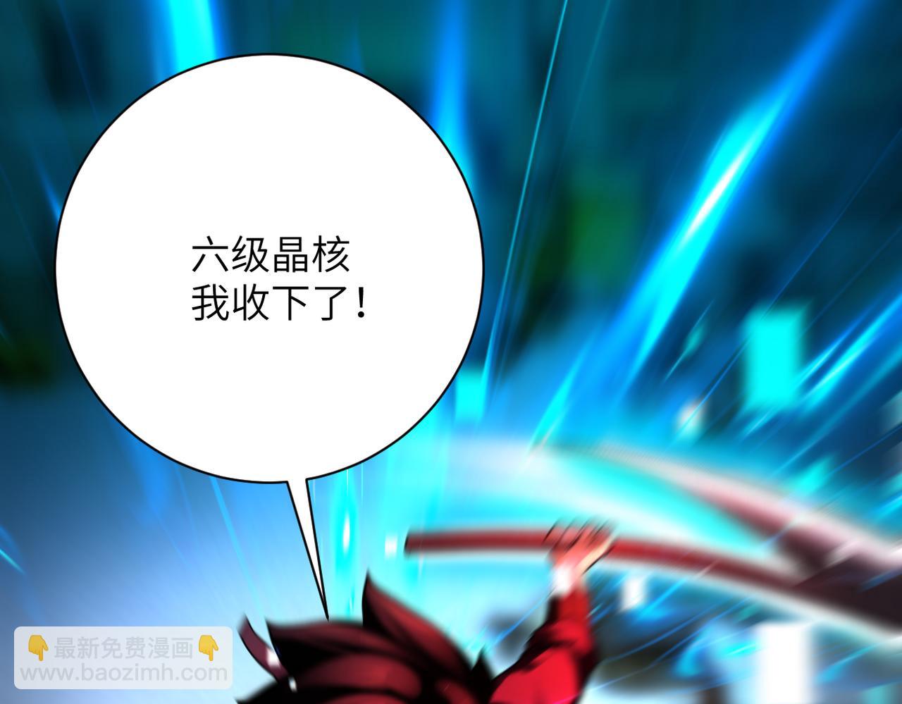 末世超級系統 - 第352話 融合型怪物(2/2) - 1