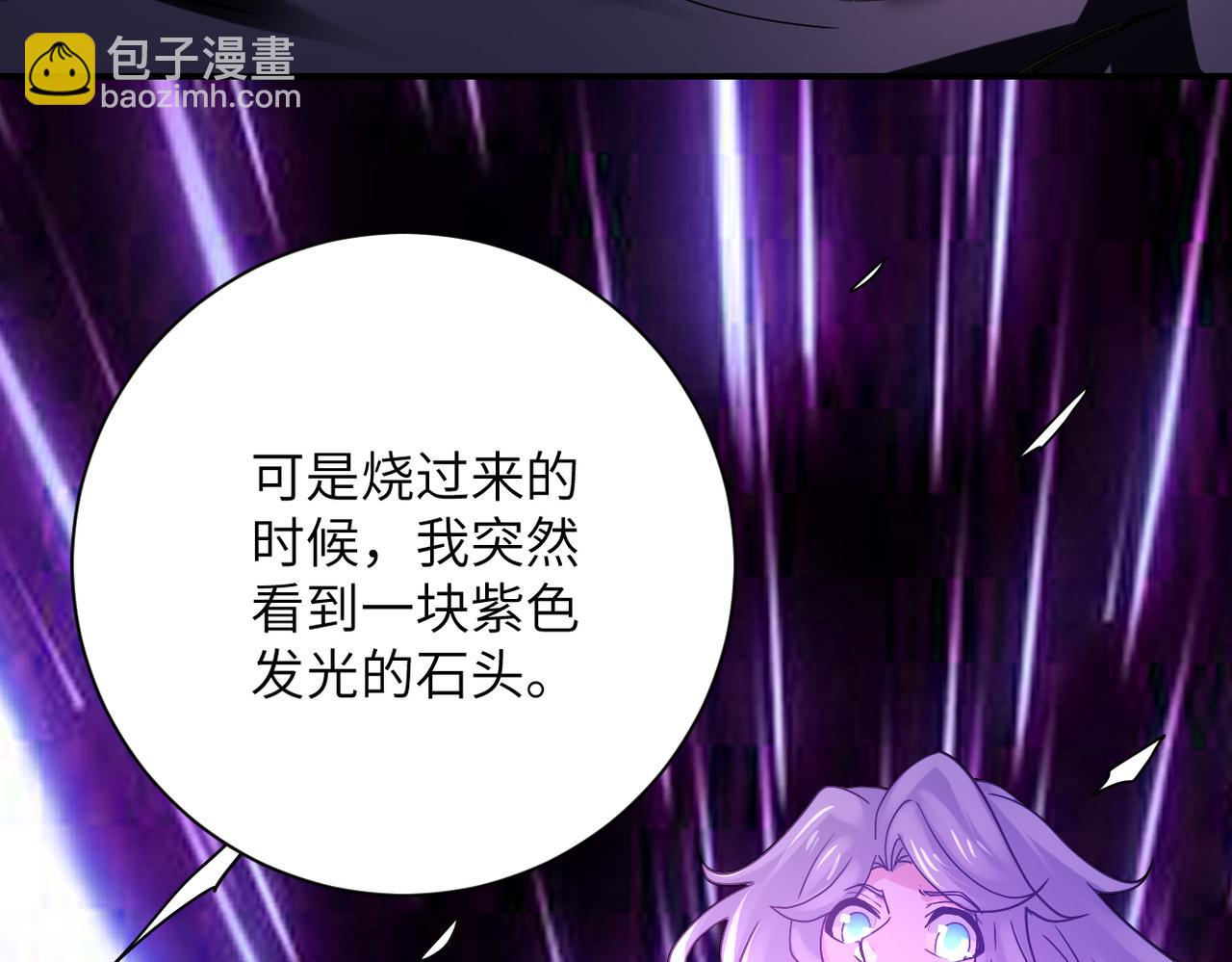 末世超級系統 - 第354話 進化伴侶(2/2) - 5