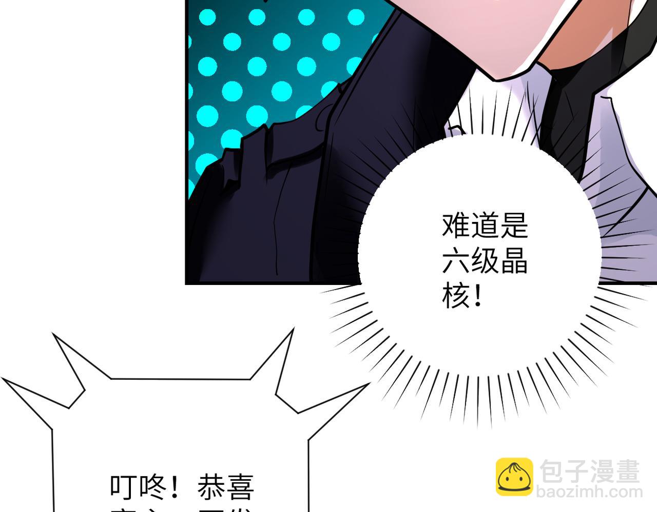 末世超級系統 - 第354話 進化伴侶(2/2) - 3