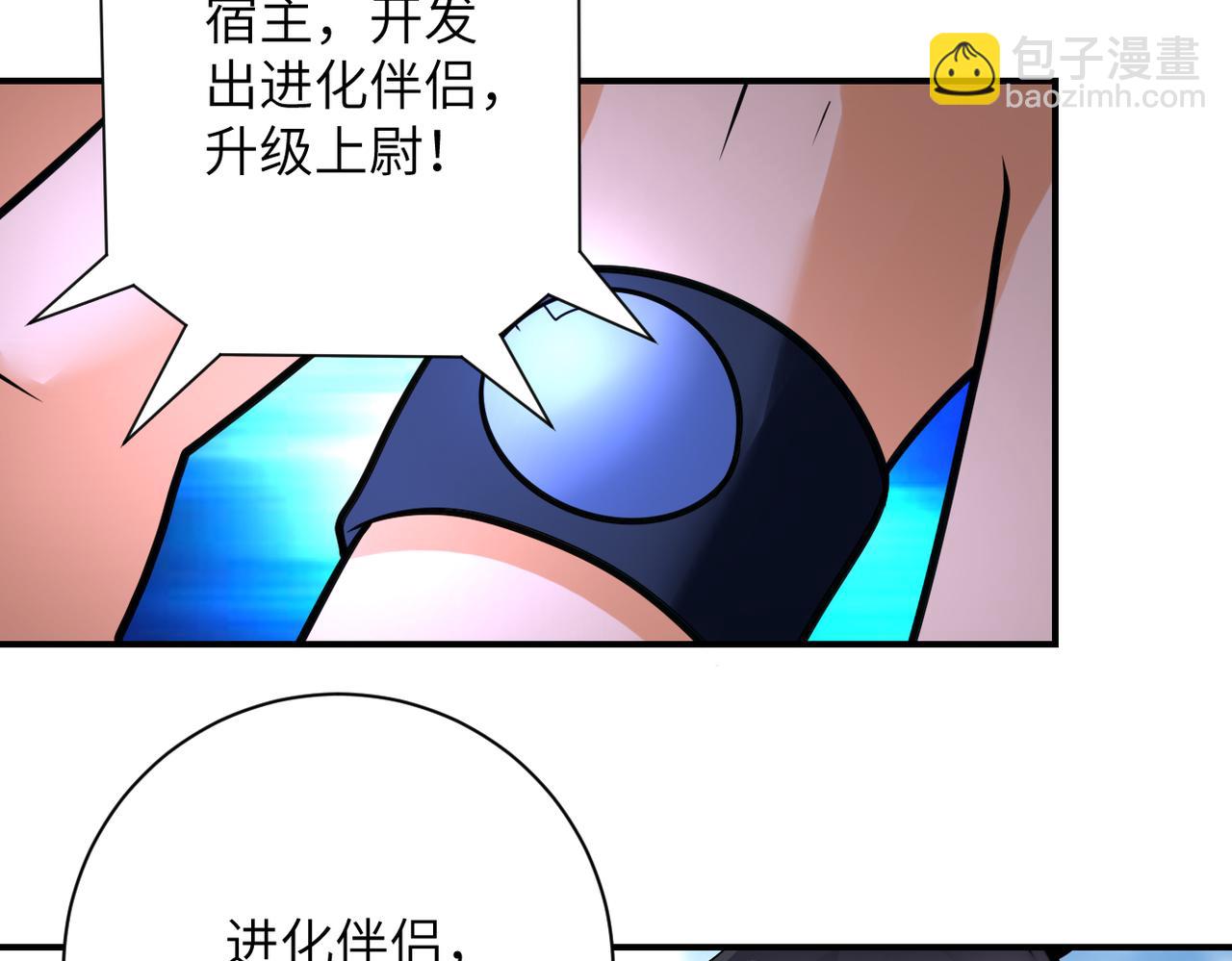 末世超級系統 - 第354話 進化伴侶(2/2) - 4