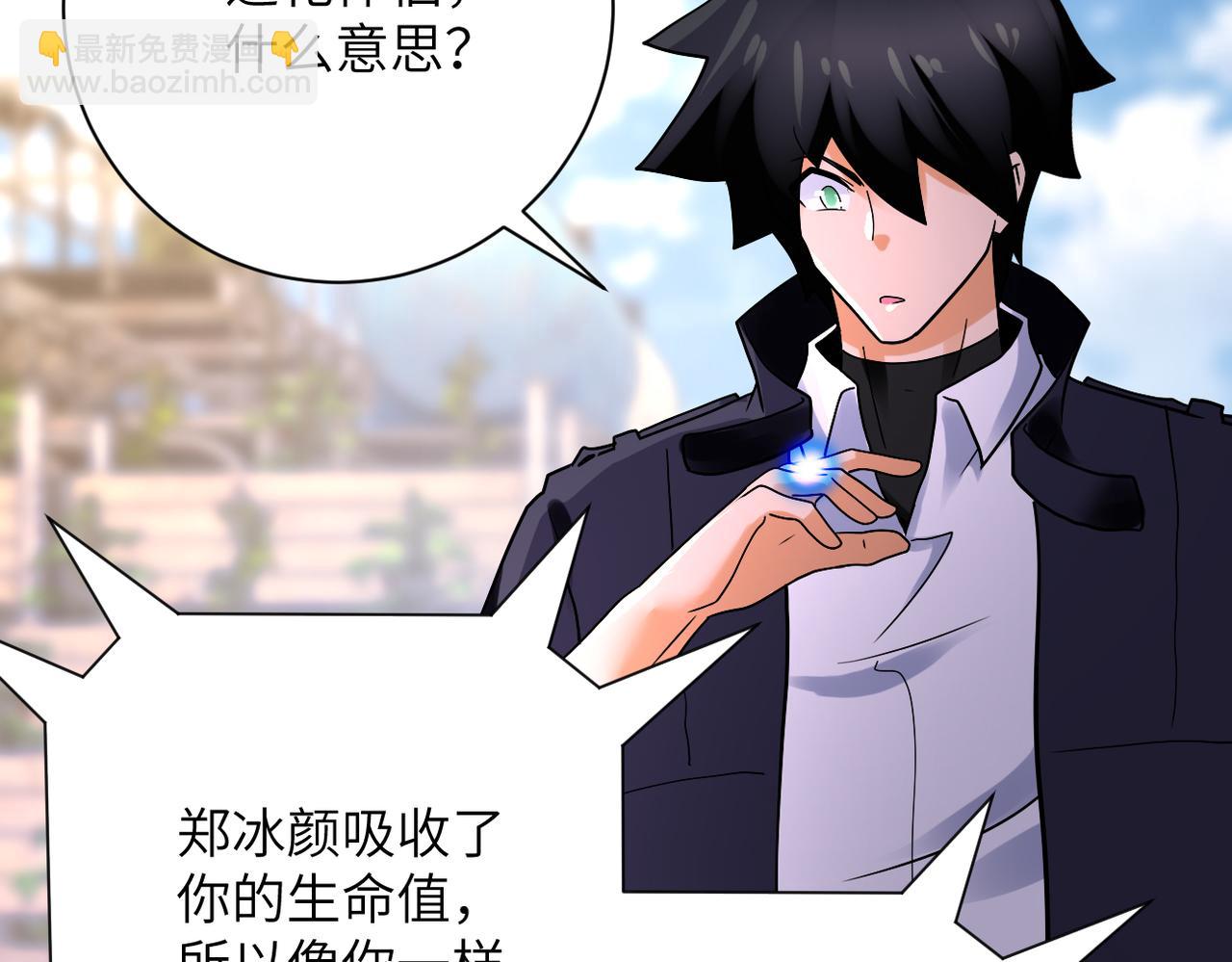 末世超級系統 - 第354話 進化伴侶(2/2) - 5