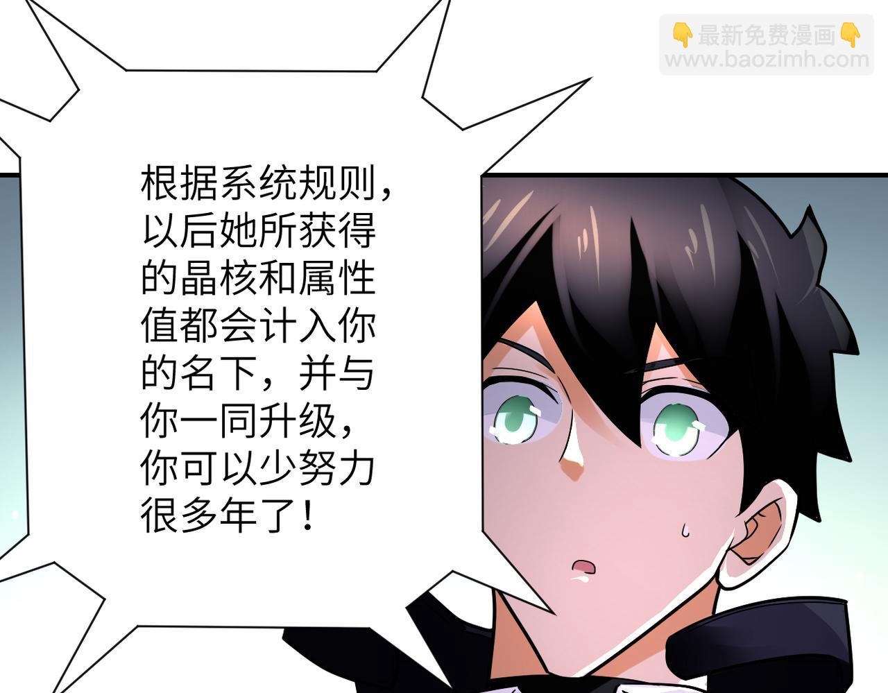 末世超級系統 - 第354話 進化伴侶(2/2) - 7