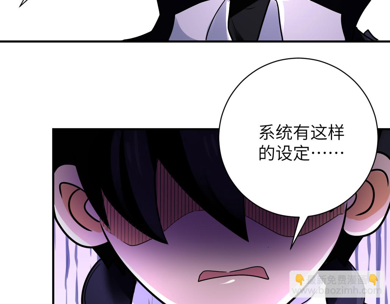 末世超級系統 - 第354話 進化伴侶(2/2) - 1