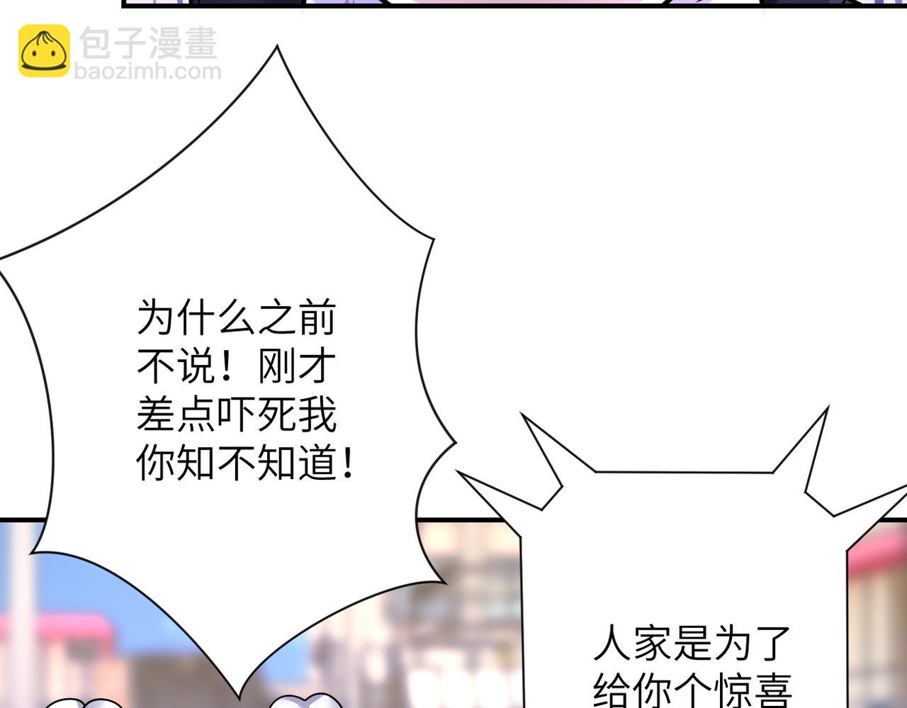 末世超級系統 - 第354話 進化伴侶(2/2) - 2