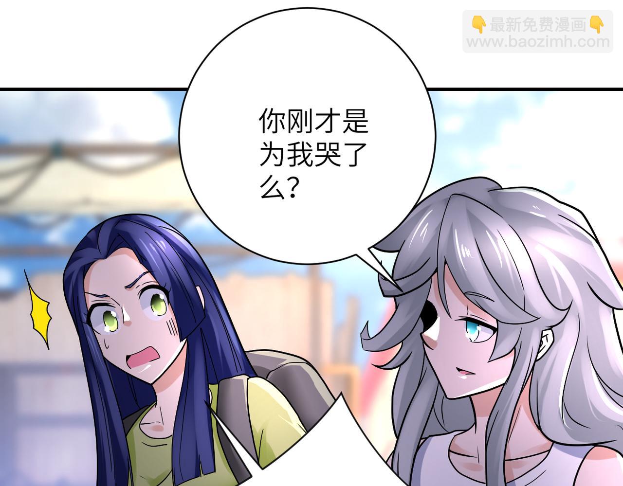 末世超級系統 - 第354話 進化伴侶(2/2) - 5