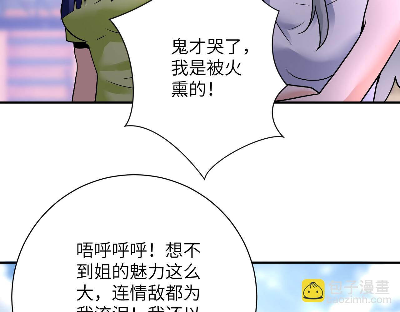 末世超級系統 - 第354話 進化伴侶(2/2) - 6