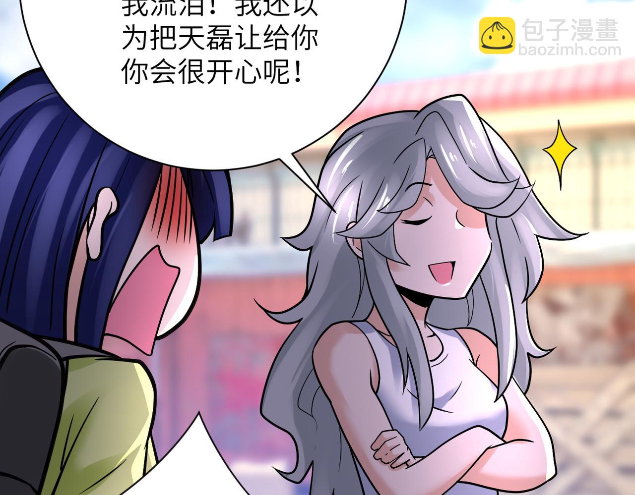 末世超級系統 - 第354話 進化伴侶(2/2) - 7