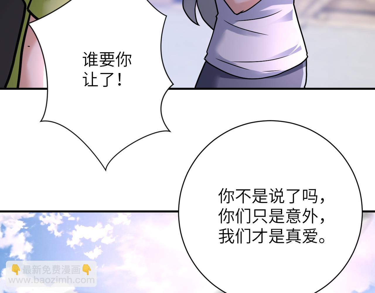 末世超級系統 - 第354話 進化伴侶(2/2) - 1