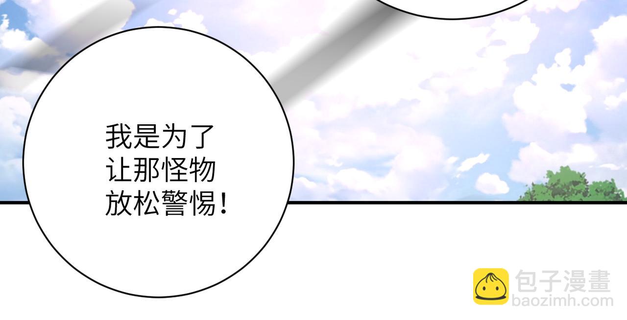 末世超級系統 - 第354話 進化伴侶(2/2) - 2