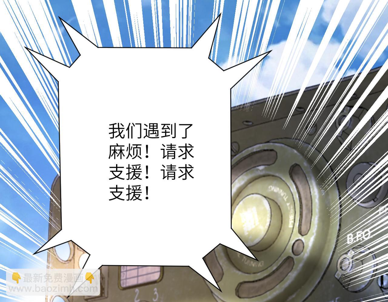 末世超級系統 - 第354話 進化伴侶(2/2) - 7