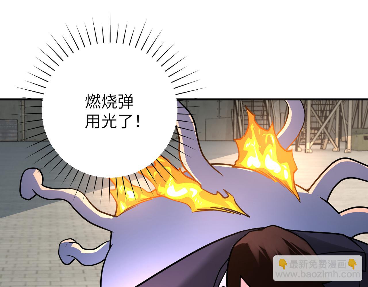 末世超級系統 - 第356話 誓言(1/2) - 3