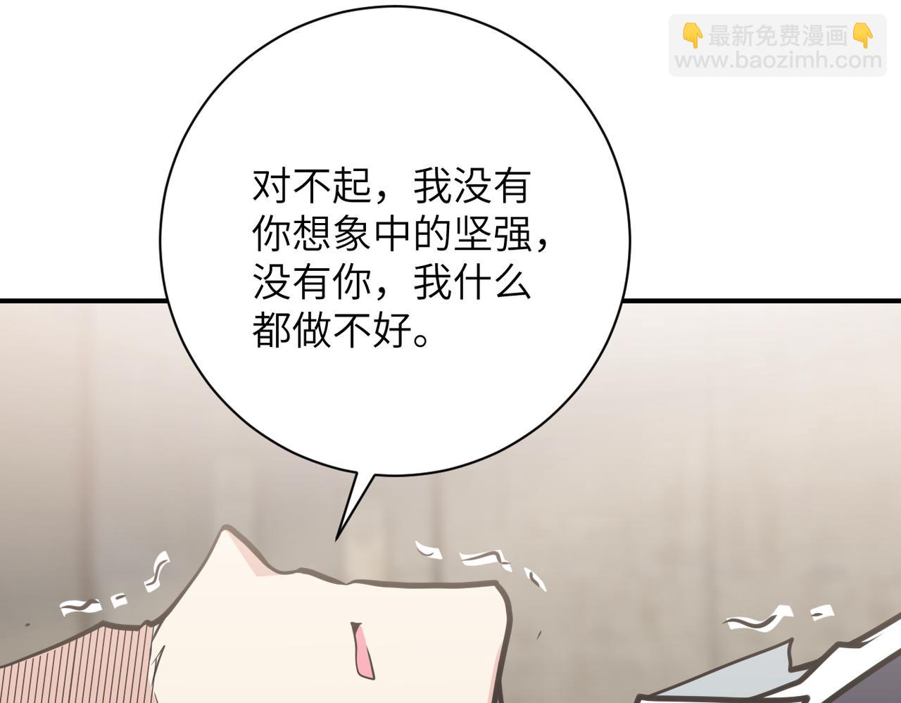 末世超級系統 - 第356話 誓言(1/2) - 8