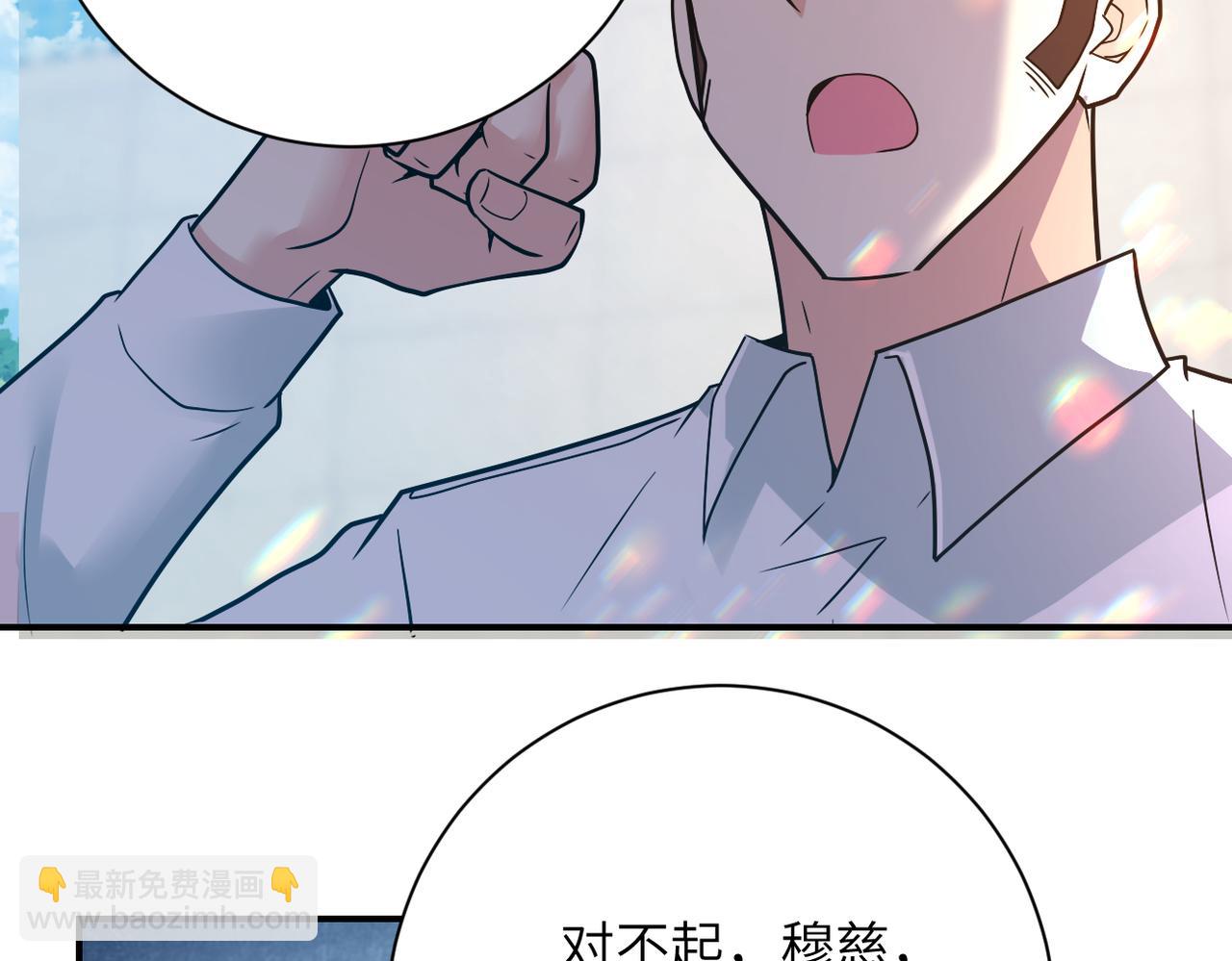 末世超級系統 - 第356話 誓言(2/2) - 1