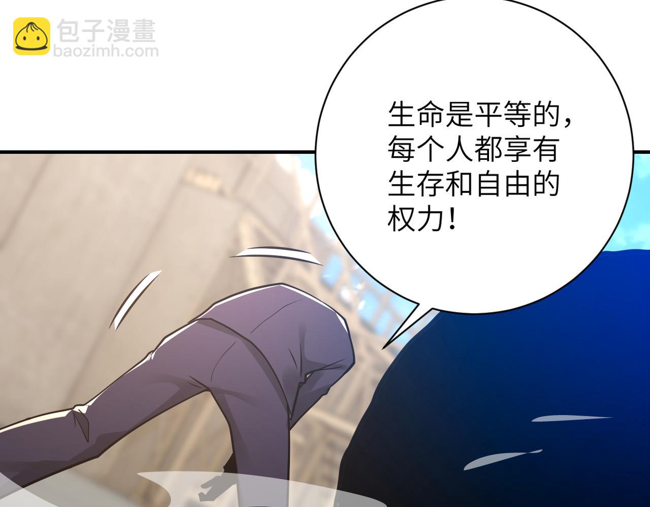 末世超級系統 - 第356話 誓言(2/2) - 4