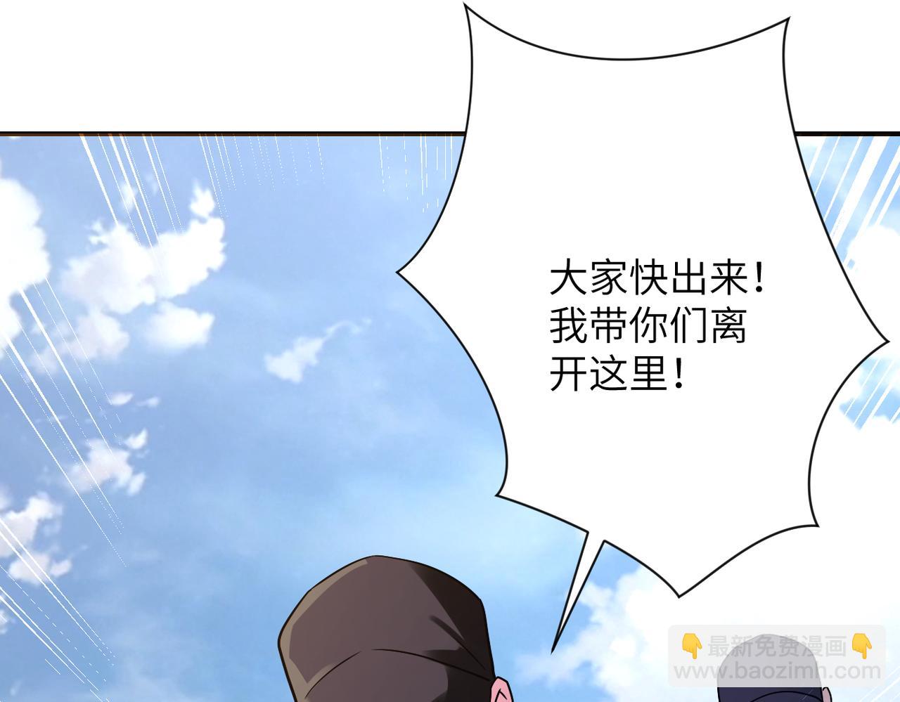 末世超級系統 - 第356話 誓言(1/2) - 1