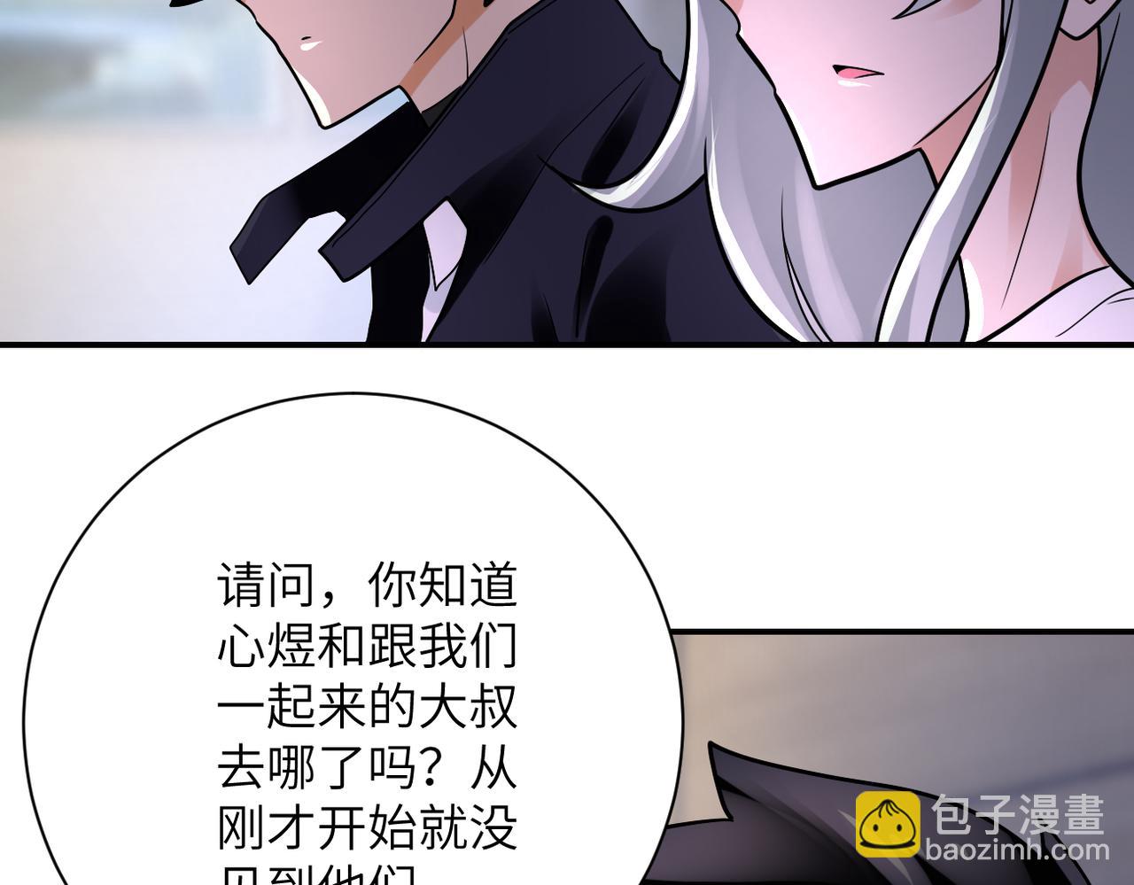 末世超級系統 - 第358話 失落的心事(1/2) - 8