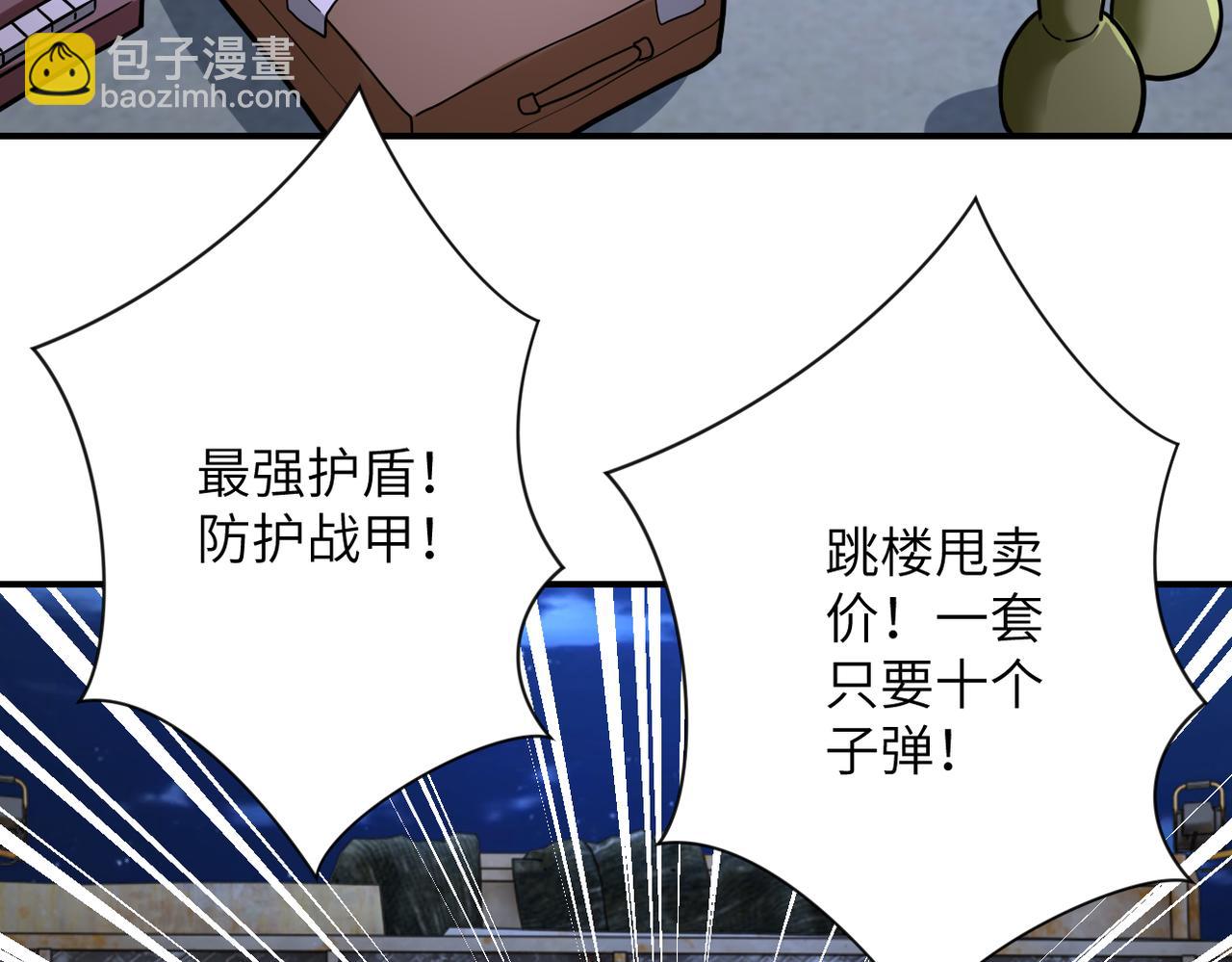 末世超級系統 - 第358話 失落的心事(1/2) - 5