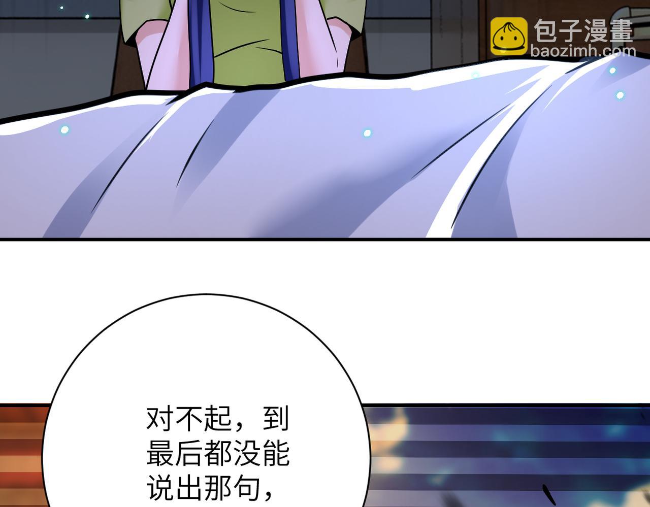 末世超級系統 - 第358話 失落的心事(1/2) - 4