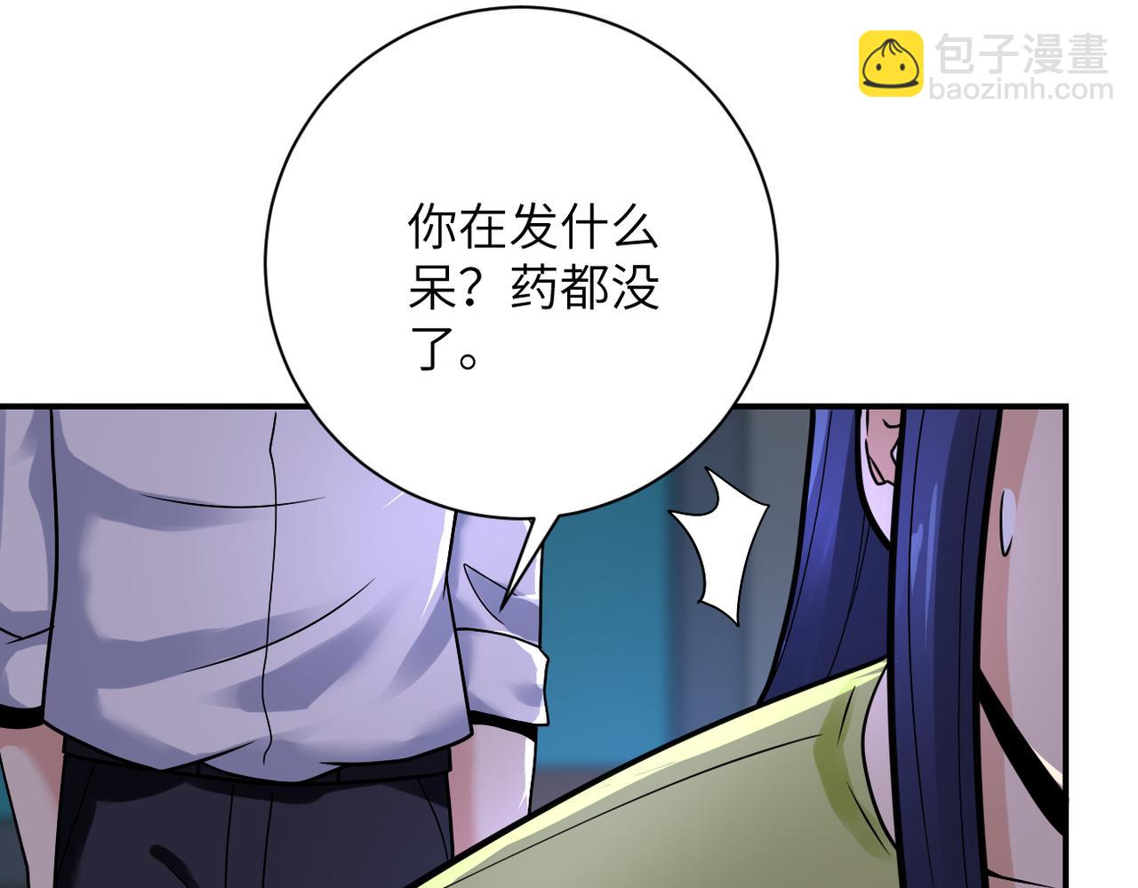 末世超級系統 - 第358話 失落的心事(1/2) - 8