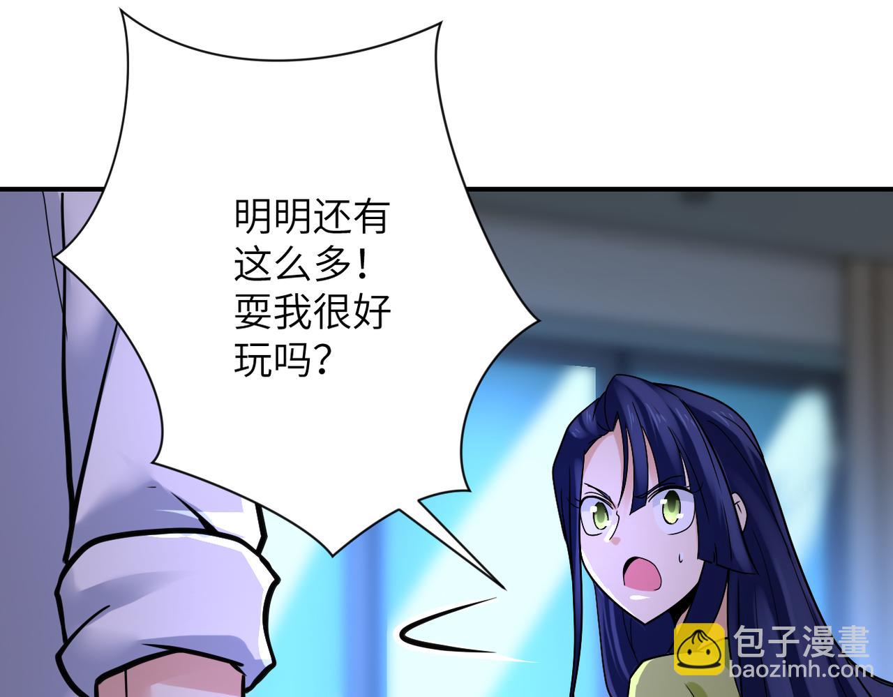 末世超級系統 - 第358話 失落的心事(1/2) - 4