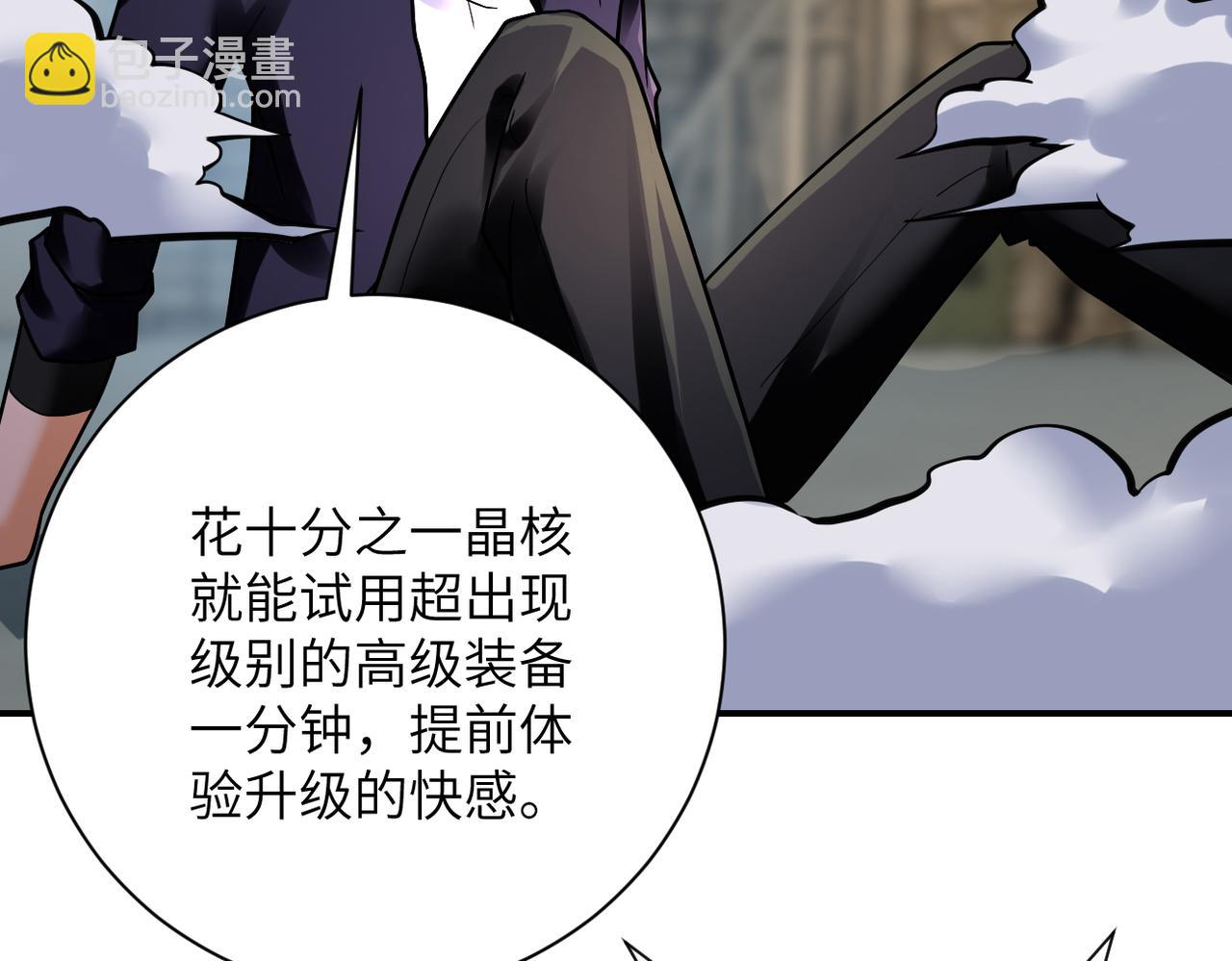 末世超級系統 - 第358話 失落的心事(1/2) - 5