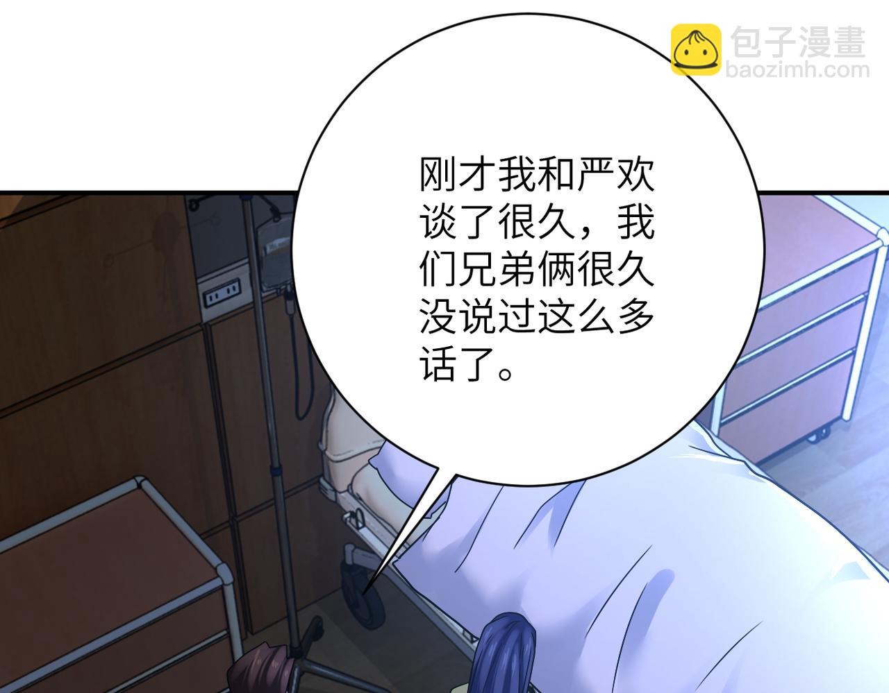 末世超級系統 - 第358話 失落的心事(2/2) - 7