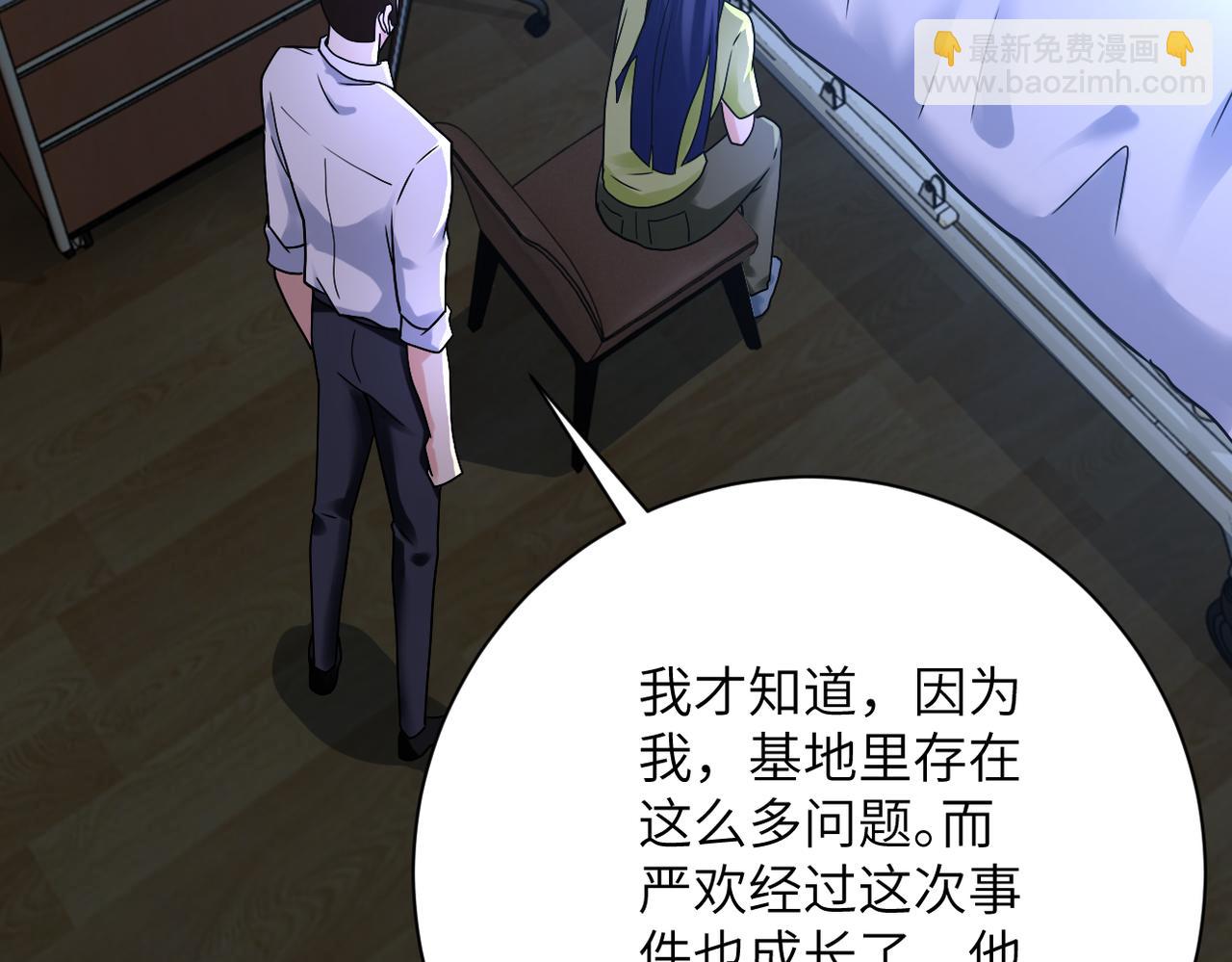 末世超級系統 - 第358話 失落的心事(2/2) - 8