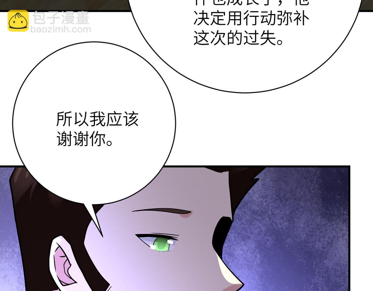 末世超級系統 - 第358話 失落的心事(2/2) - 1