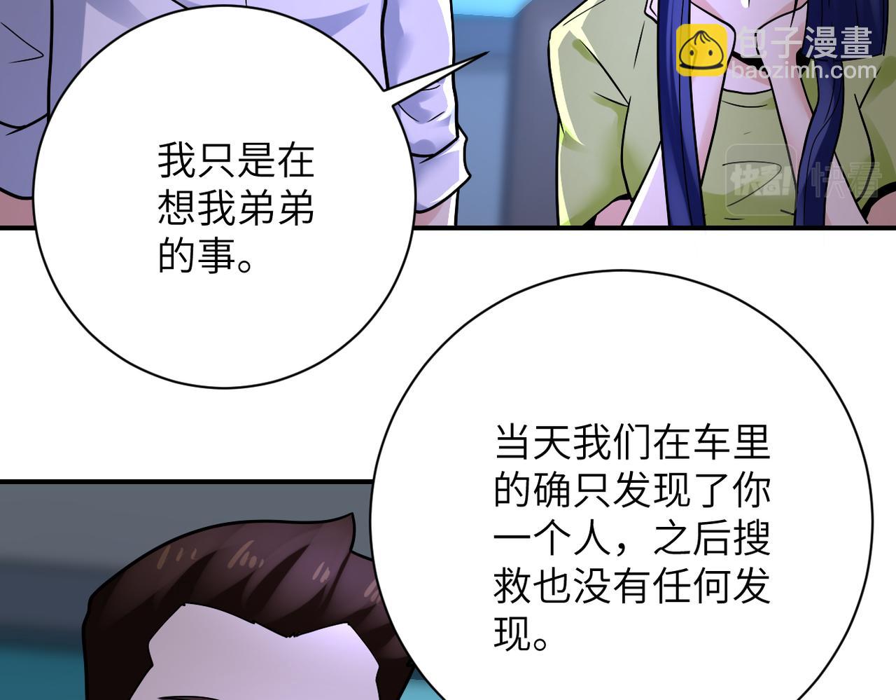 末世超級系統 - 第358話 失落的心事(2/2) - 5