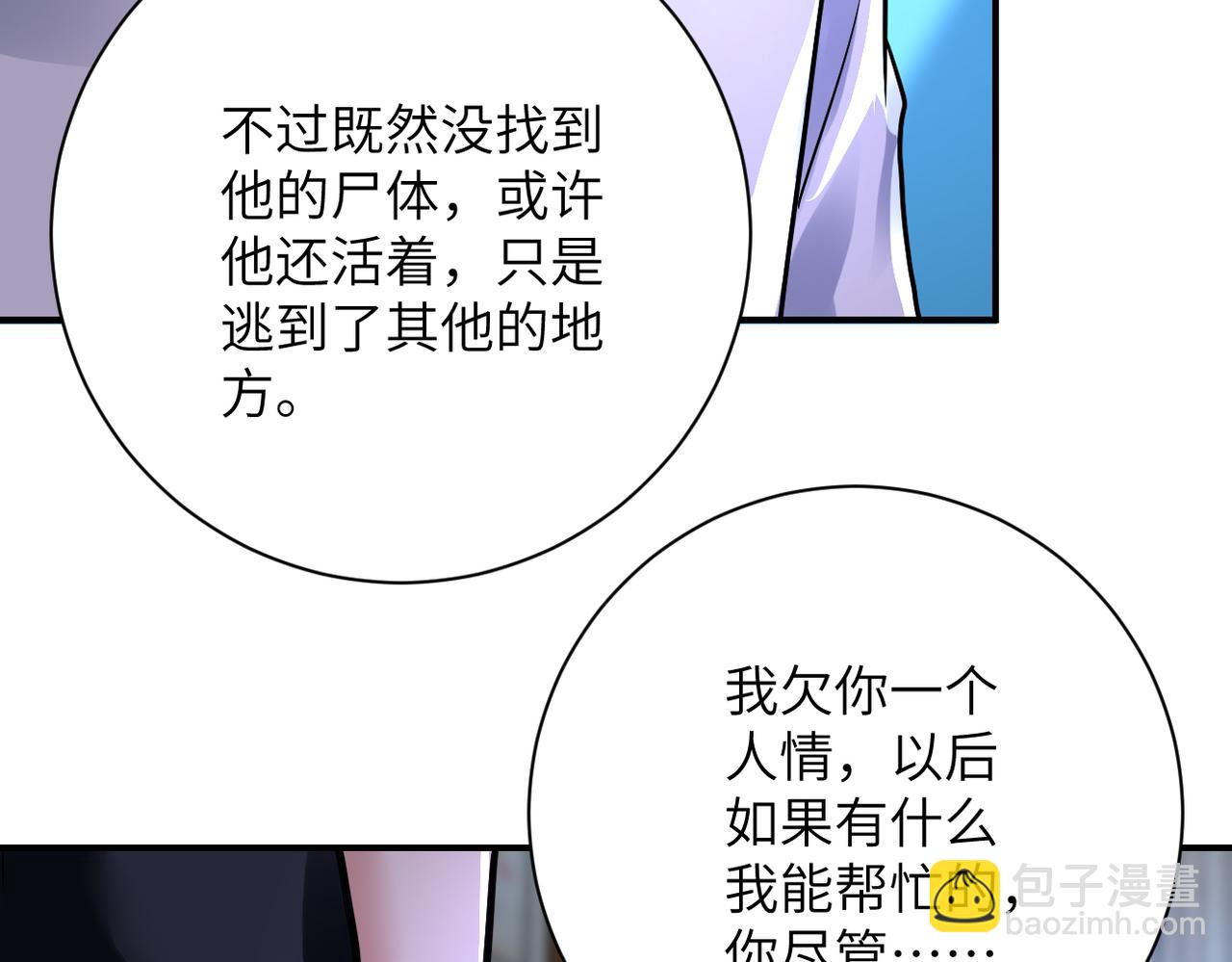 末世超級系統 - 第358話 失落的心事(2/2) - 7