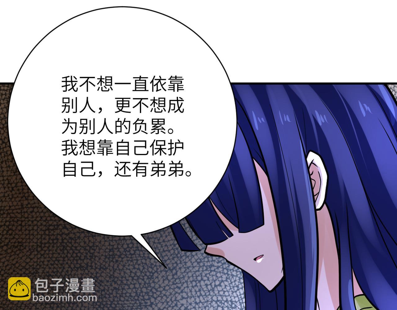 末世超級系統 - 第358話 失落的心事(2/2) - 6