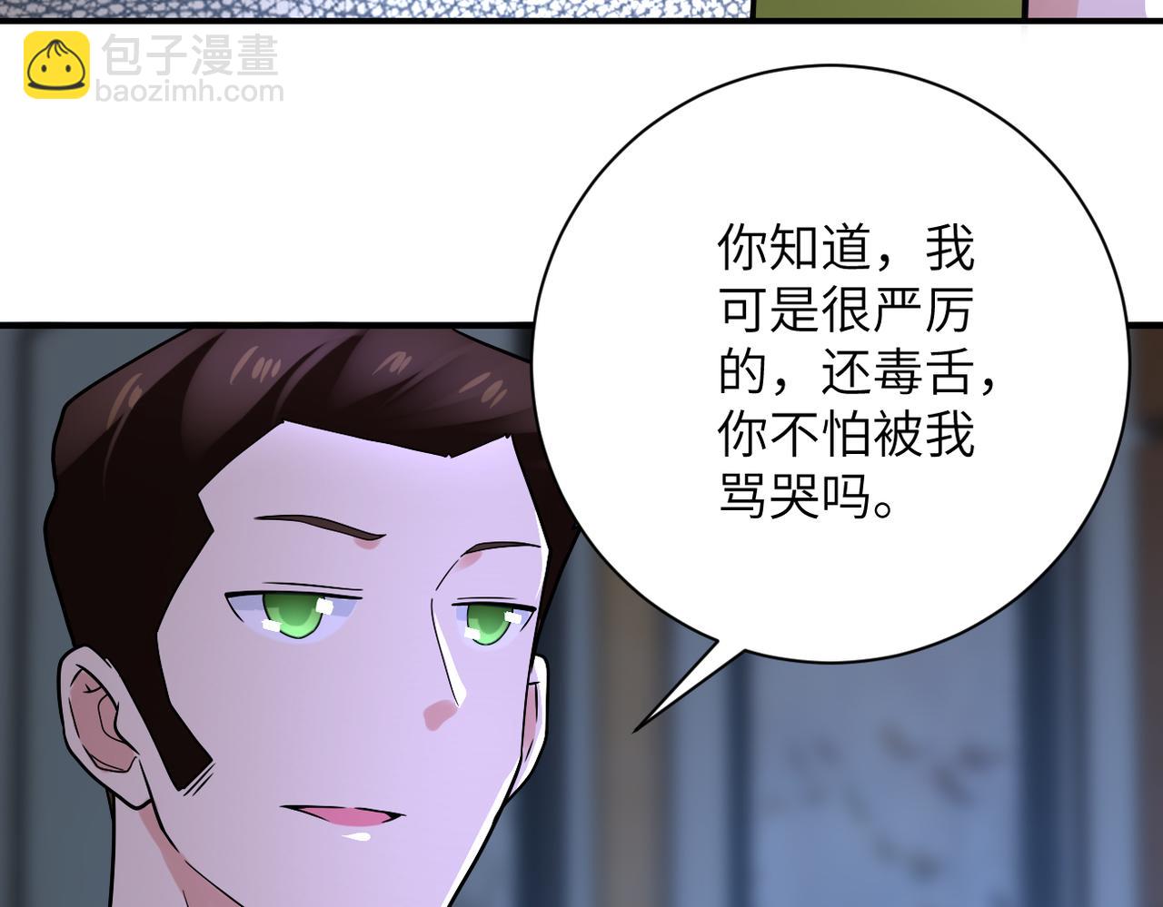 末世超級系統 - 第358話 失落的心事(2/2) - 8