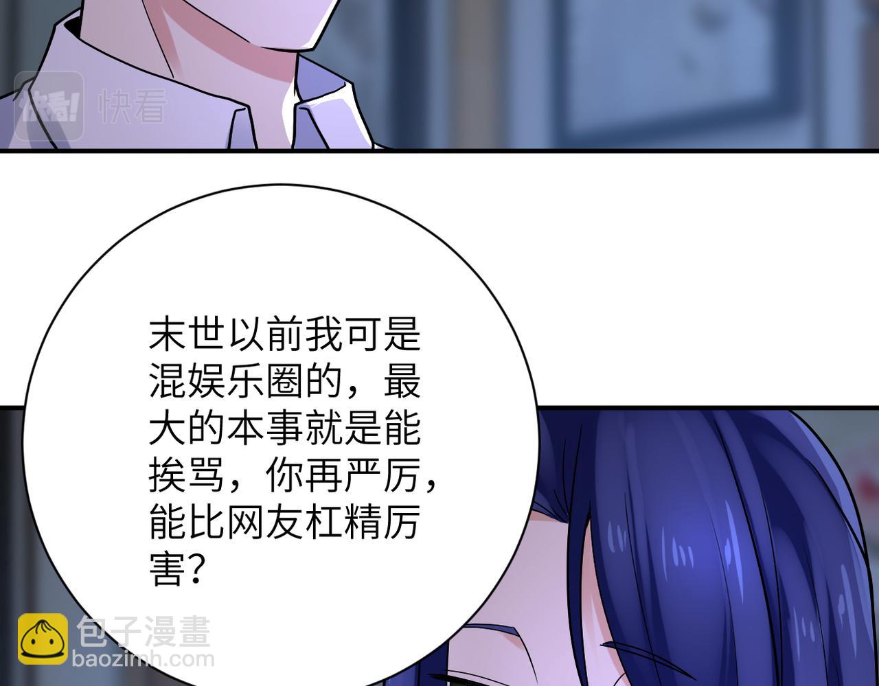 末世超級系統 - 第358話 失落的心事(2/2) - 1