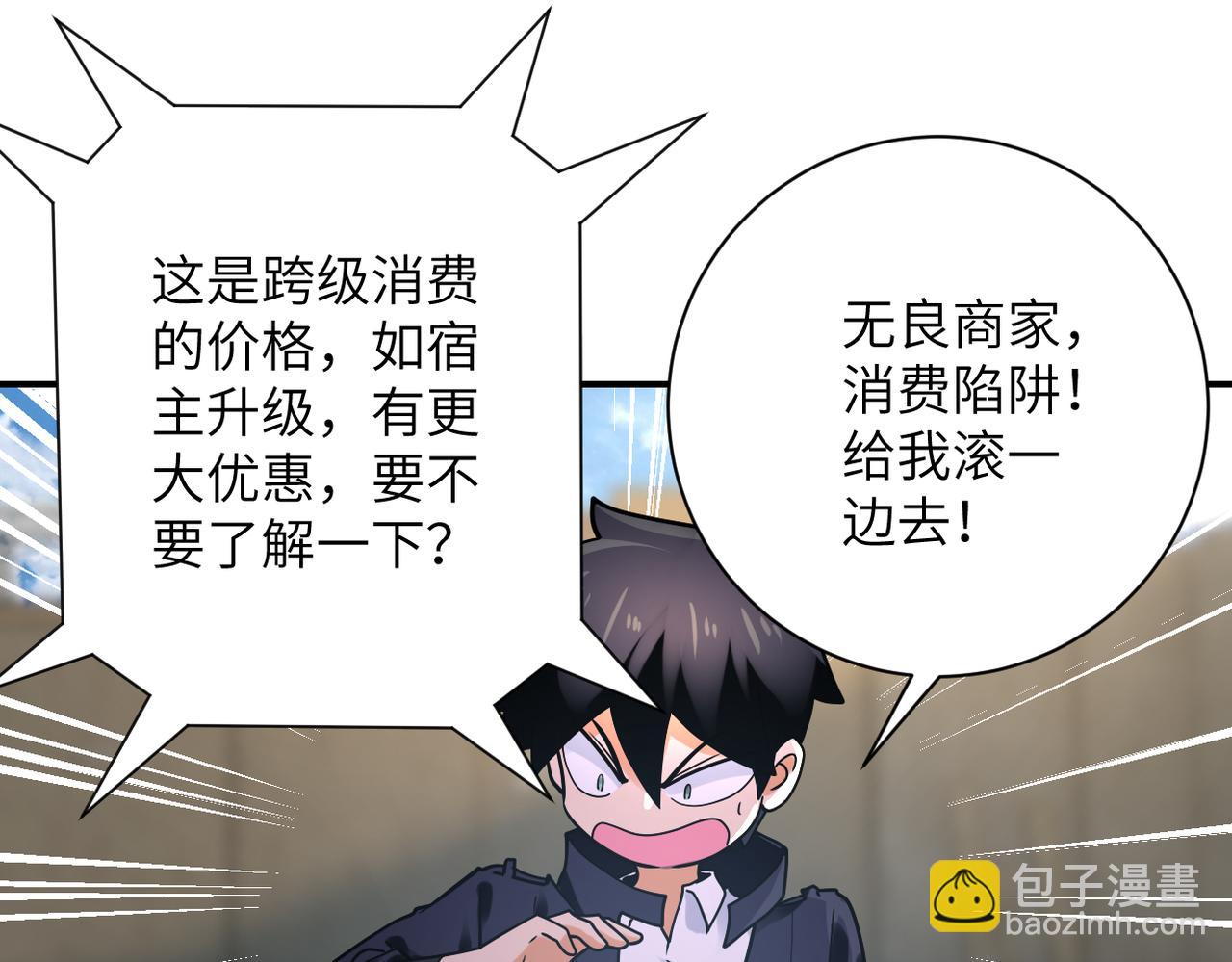 末世超級系統 - 第358話 失落的心事(1/2) - 1