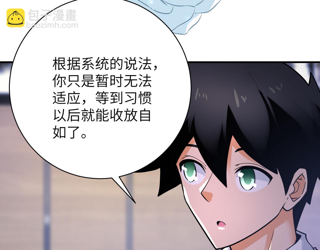 末世超級系統 - 第360話 意外來客(1/2) - 3