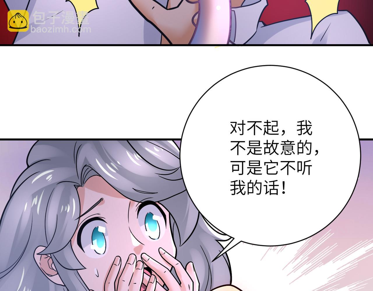 末世超級系統 - 第360話 意外來客(1/2) - 3