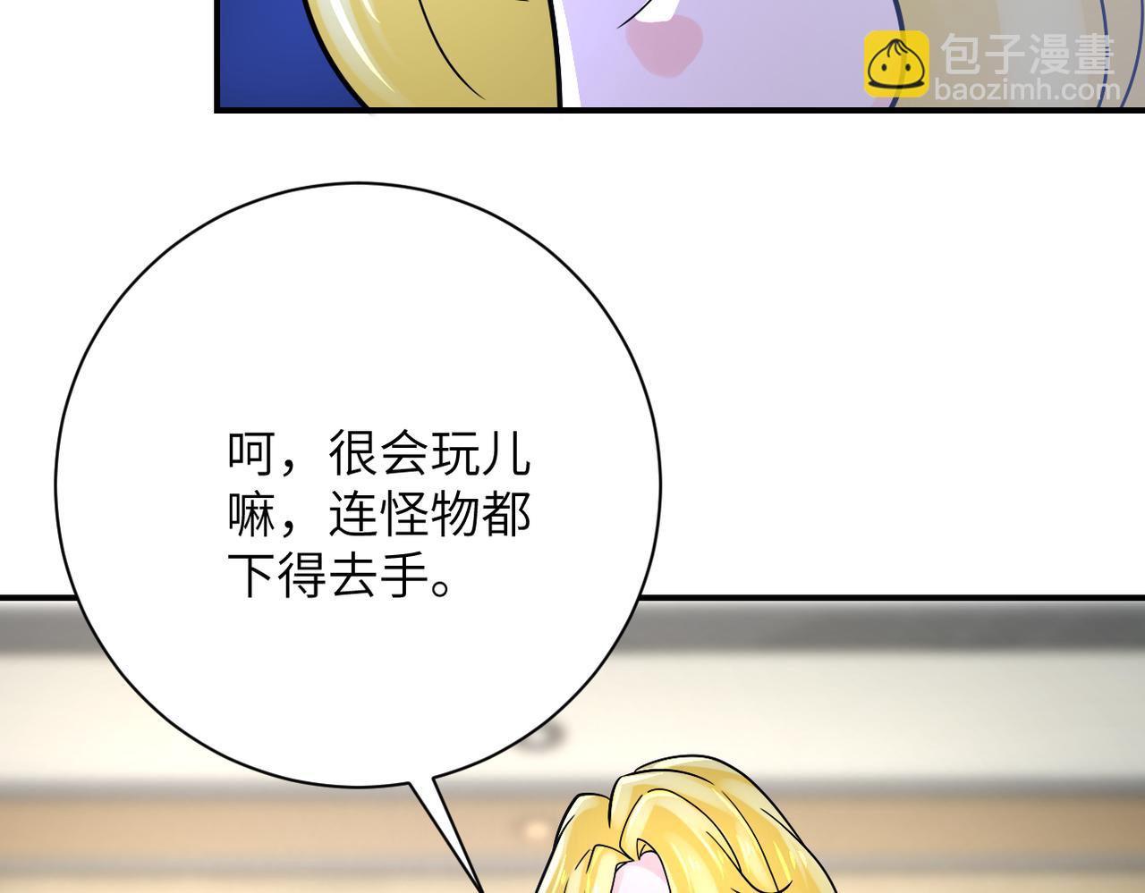 末世超級系統 - 第360話 意外來客(1/2) - 5