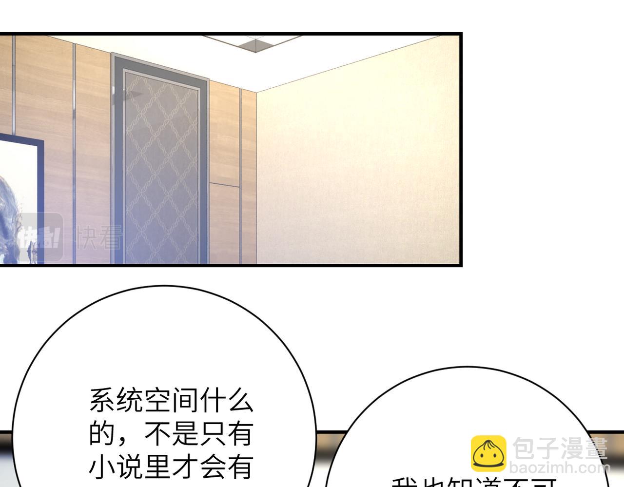 末世超級系統 - 第360話 意外來客(1/2) - 4