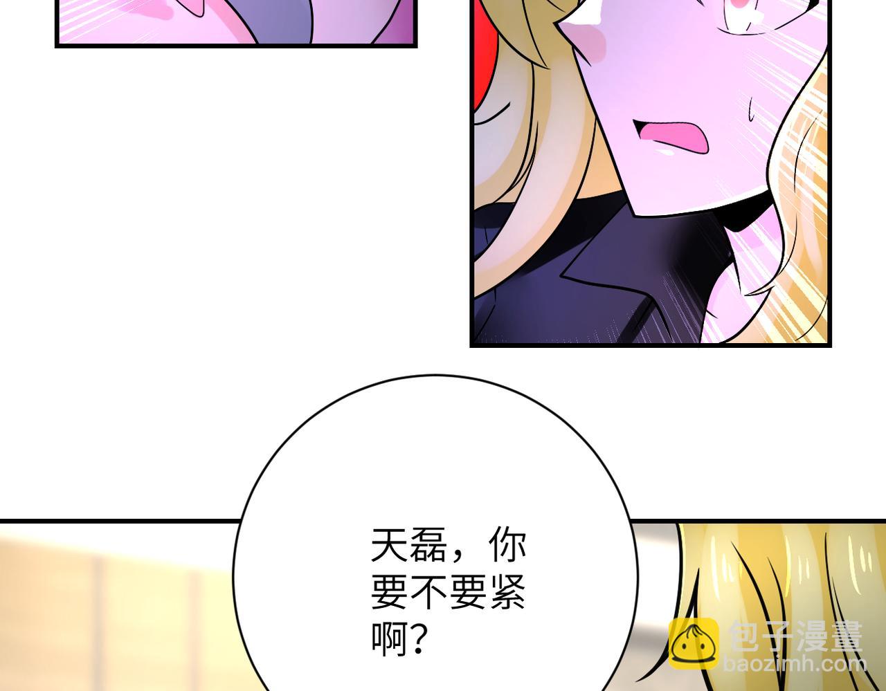 末世超級系統 - 第360話 意外來客(2/2) - 2