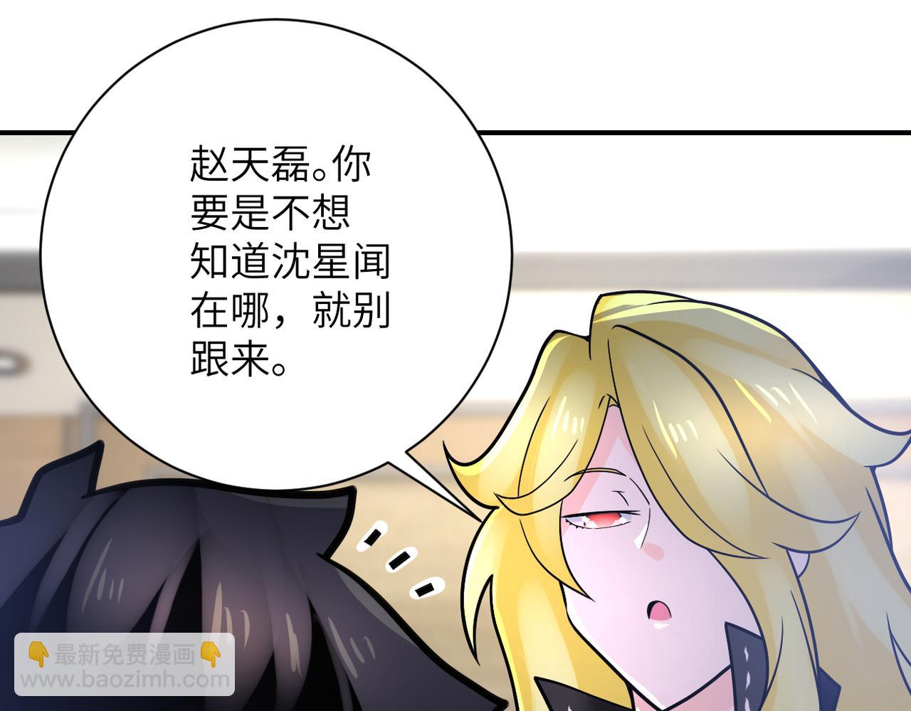 末世超級系統 - 第360話 意外來客(2/2) - 5